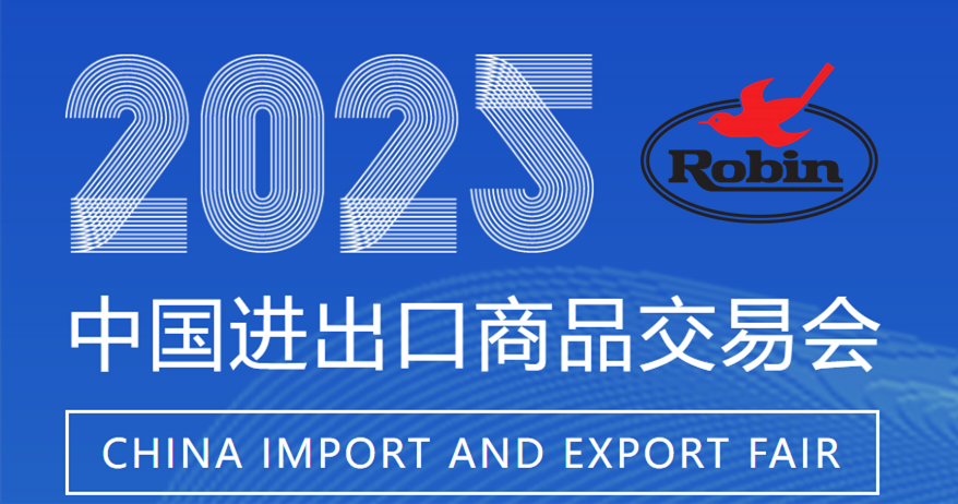 Robin Power Invites You To The 138th Canton Fair 2025